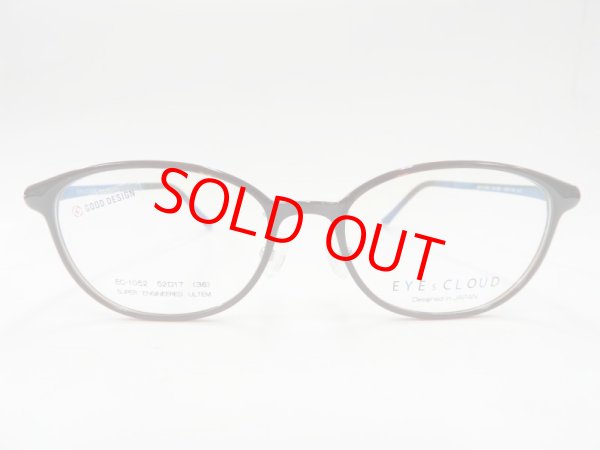 画像4: EYEs CLOUD アイクラウド　超軽量メガネフレーム　壊れにくいウルテム素材　EC-1052-2